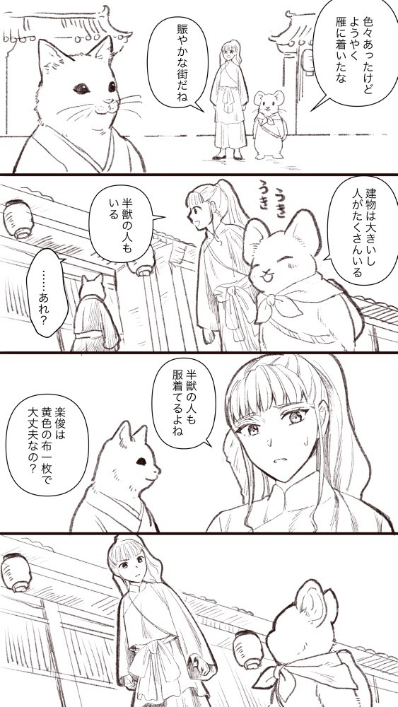 Twitterまとめ
