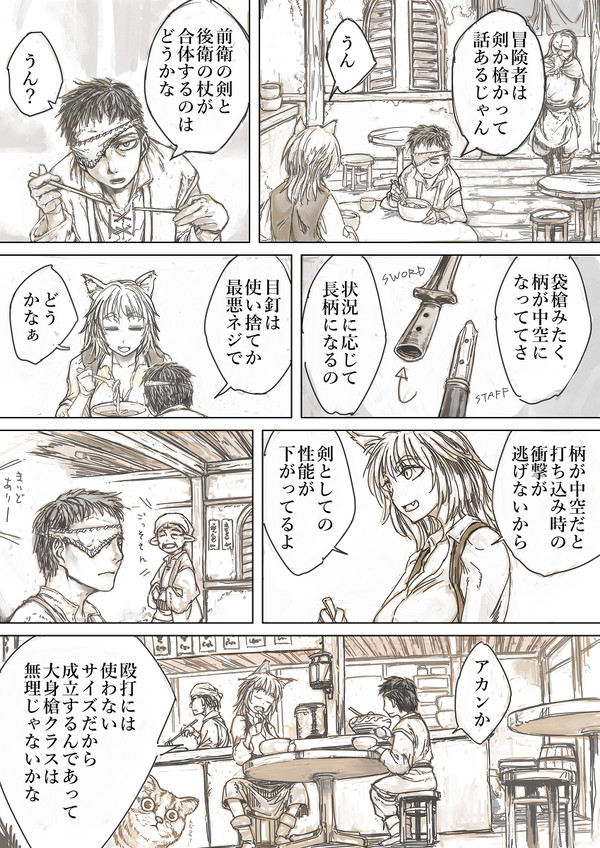 ファンタジックどうでもいい話