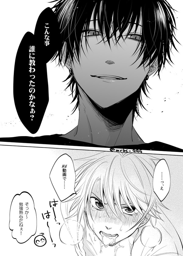 【創作BL】当て馬人生送ってたら突然表舞台に放り出された話②