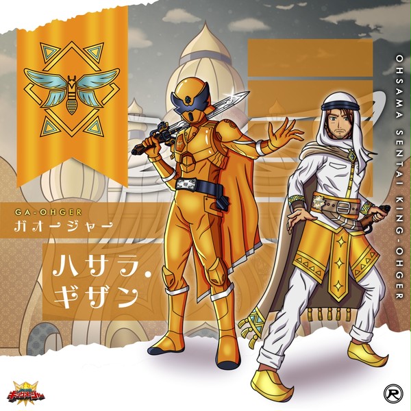 Ga-Ohger (ガオージャー)