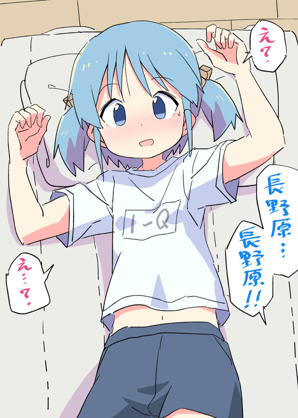長野原さん