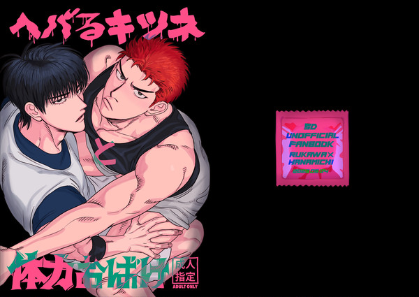 【通販】5/4 スパコミ 流花新刊サンプル【始まりました】