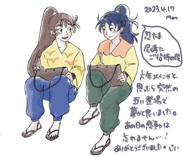 忍たま感想