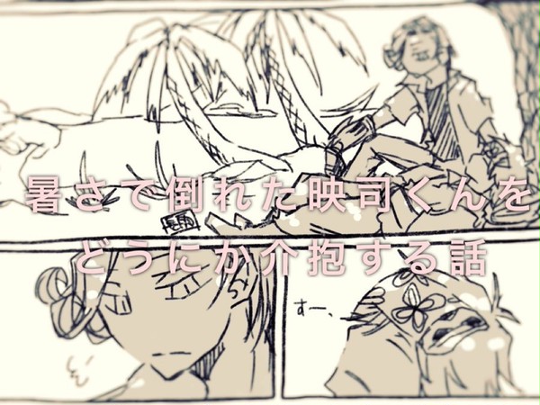 20220816 二人旅 小話