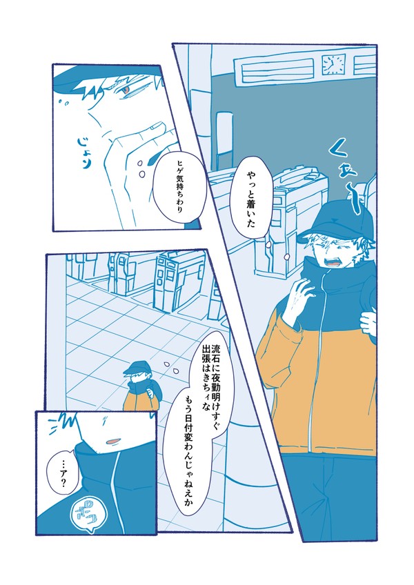 どうしようもねぇクソナード