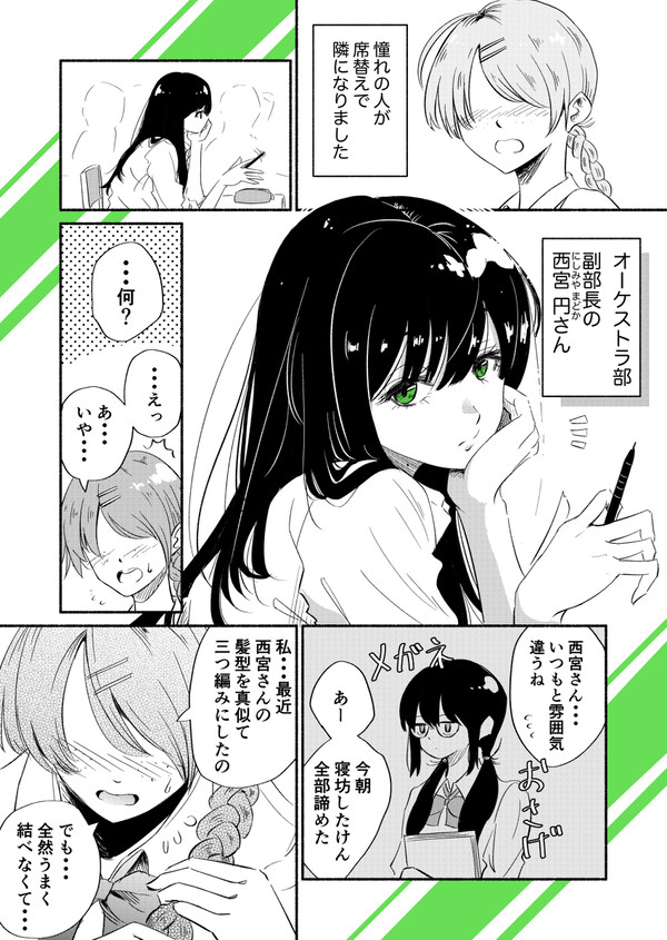 憧れの人