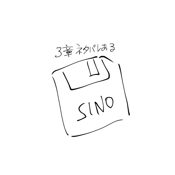 MINDHACK雑らくがきシノちゃん多め2