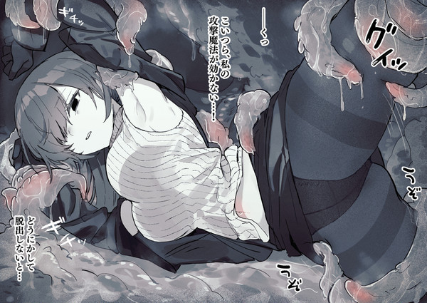 【skeb】触手責め