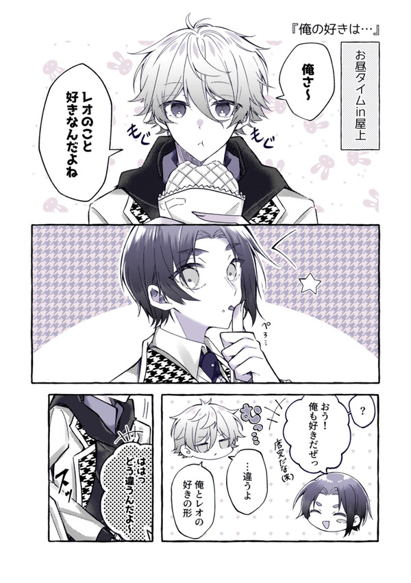 【凪玲】俺の好きは…
