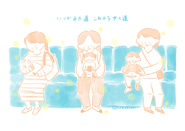 いつか来た道、これからゆく道