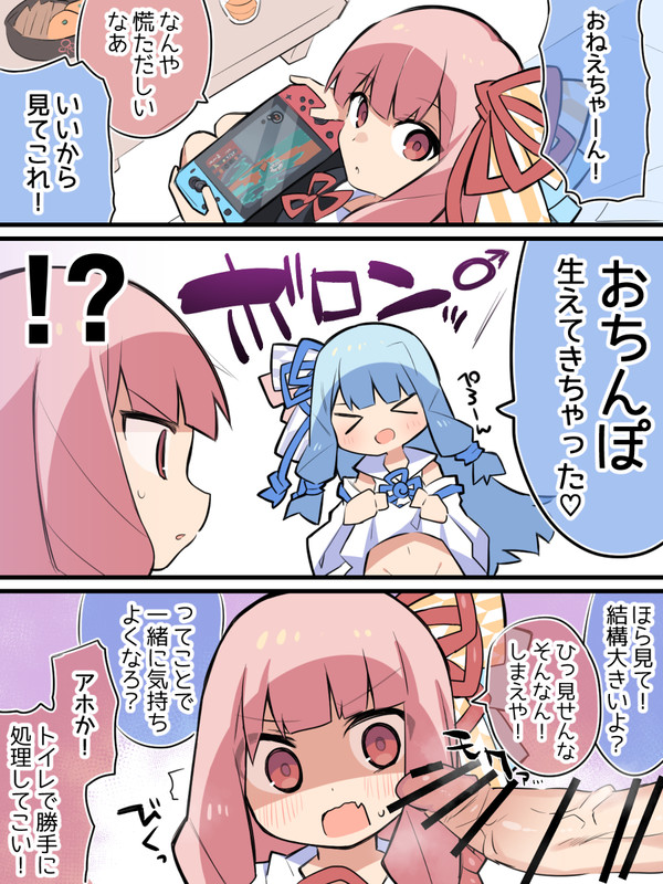 流されやすい茜ちゃん