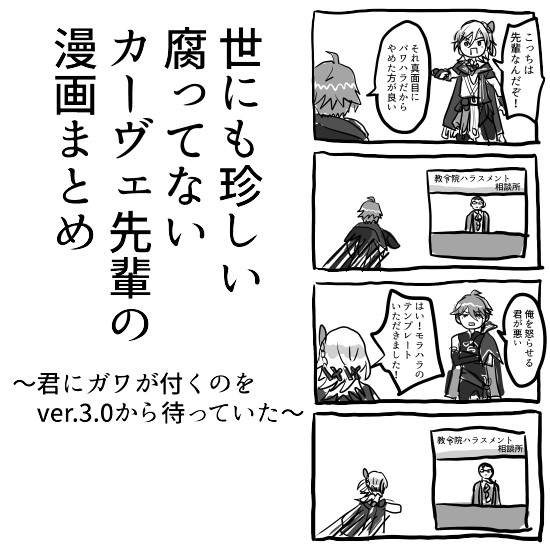 カーヴェ先輩の漫画まとめ