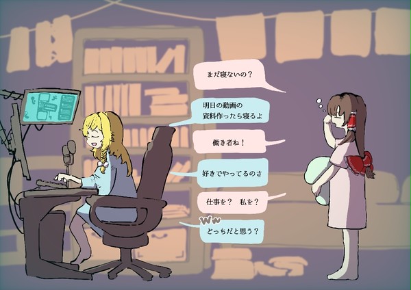 何でも解説してくれる二人の、日常