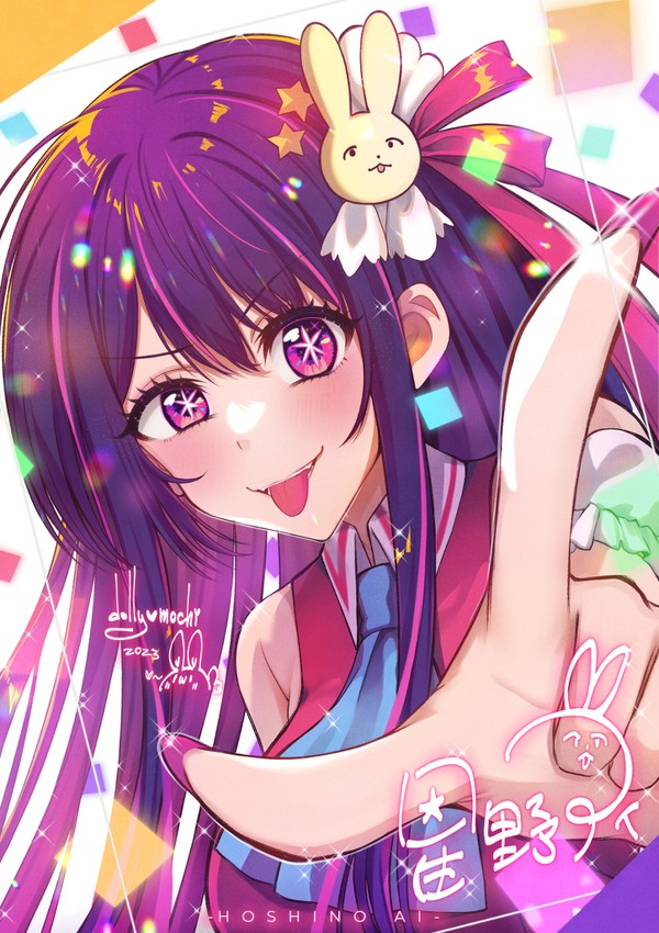 Hoshino Ai 【推しの子】