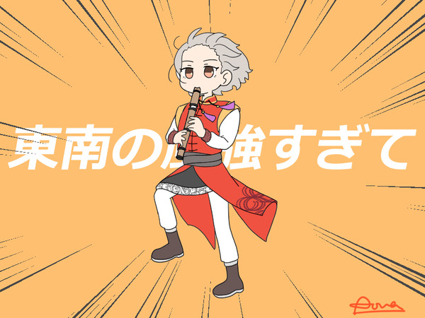 東南の強風オールバック