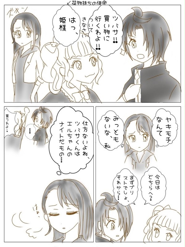 あなたのナイトです(意味深)