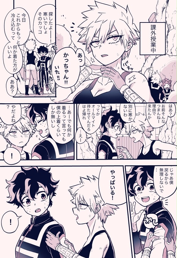女体化＊出勝♀log