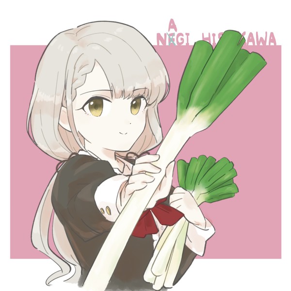 久川凪ちゃんです。ネギではありません!