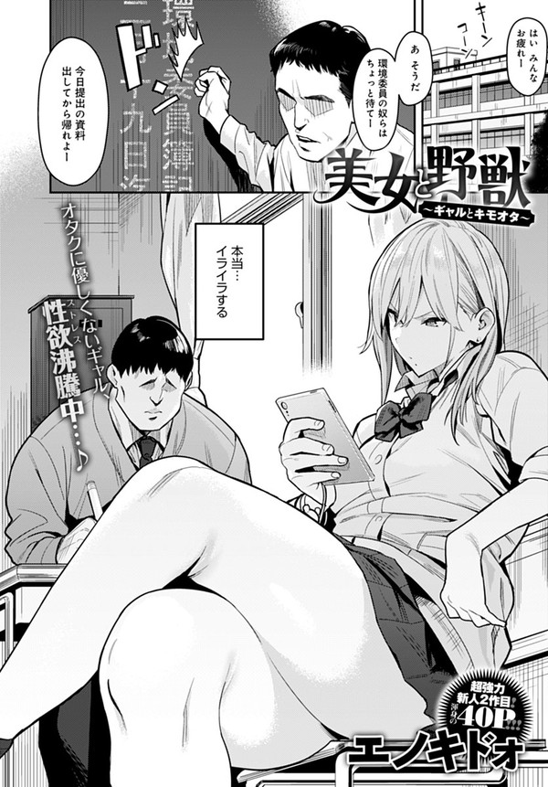 comicアンスリウム2021年8月号掲載作品