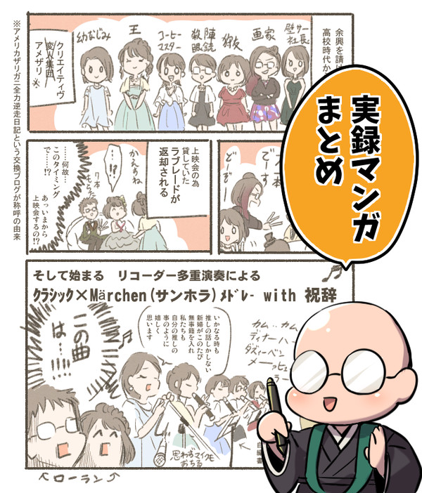 【実録まんが】Twitterログまとめ