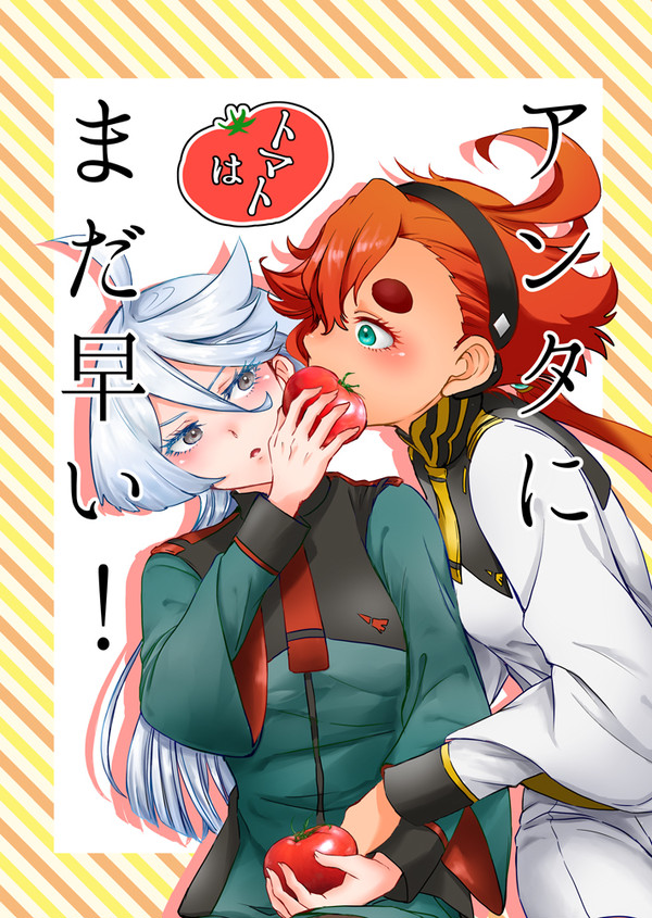 5/3 超G魂2023 新刊（5/19追記）