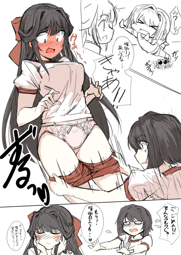 唯依は美少女ゲームの主人公だからラッキースケベくらいするやろがい