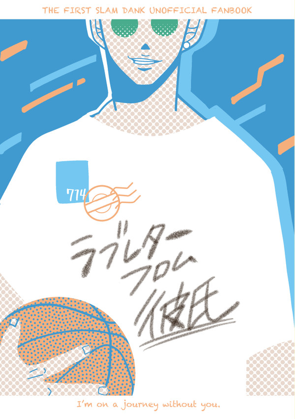 【2023年スパコミ新刊】ザファ後リョ三合同誌