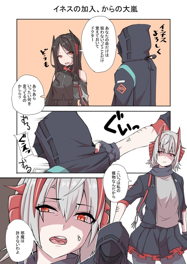 【アークナイツ】イネスの加入、からの大嵐【2pマンガ】