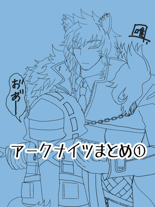アークナイツまとめ【オペ博あり