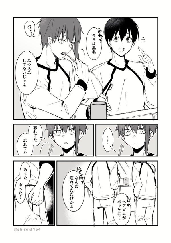 黒潔