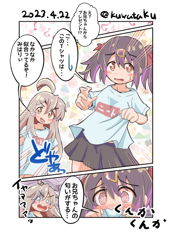 みはりちゃん誕生日おめー！！(≧∇≦)