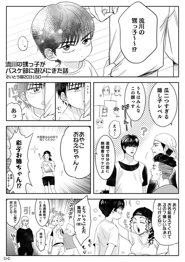SDまとめ③流彩マンガ2