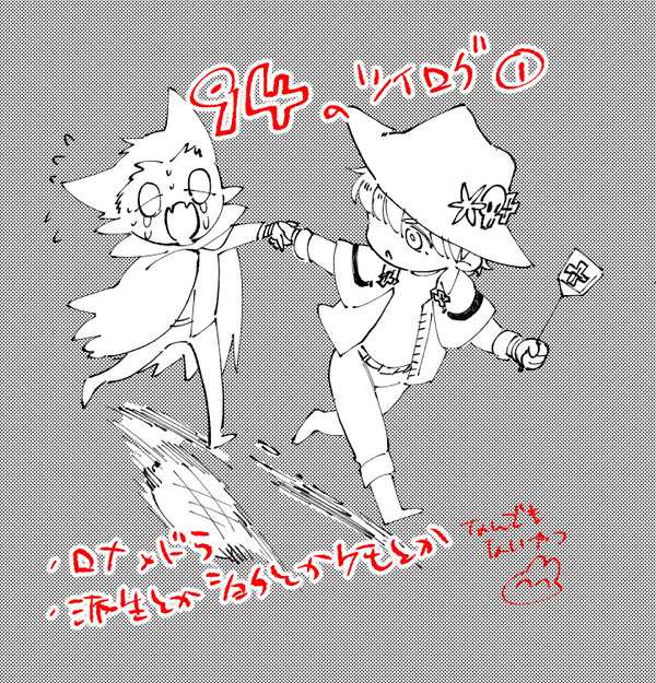 94ログ1