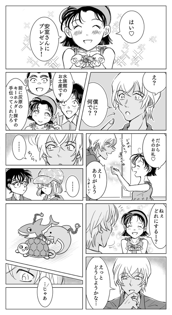 美しい鰭