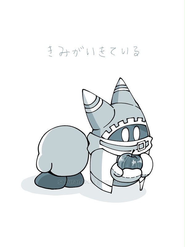 きみがいきている
