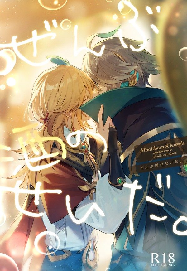 5/3 アルカヴェ新刊サンプル※4/24通販について更新