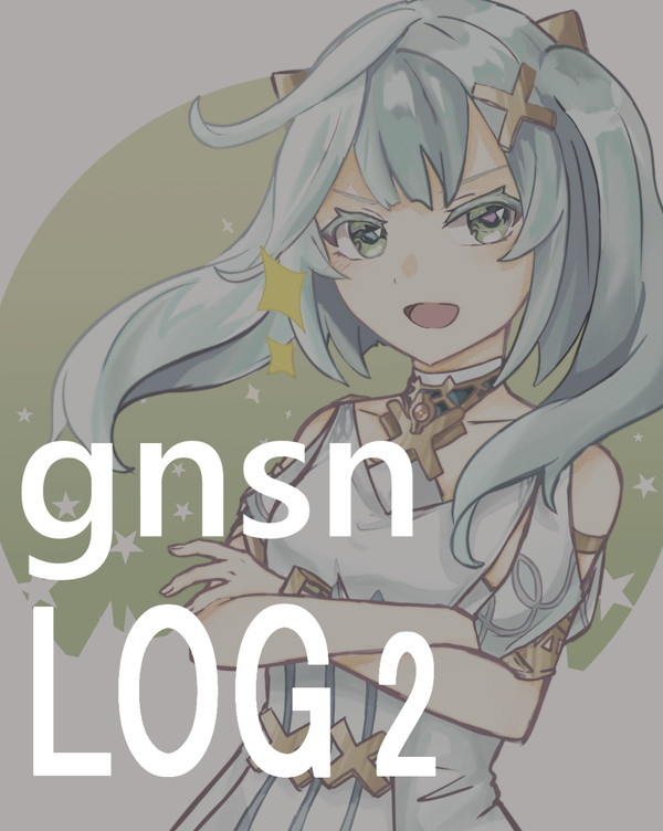 原神練習まとめ2