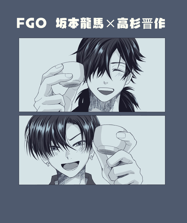 龍晋夜話