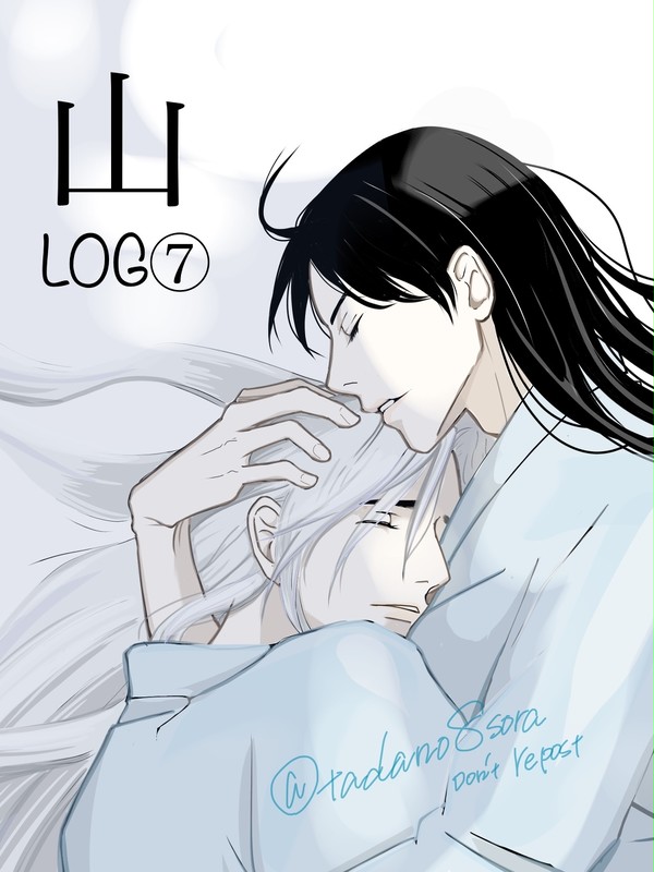 山LOG⑦
