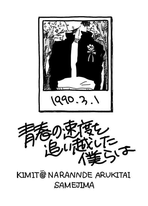 【SD】スパコミ新刊