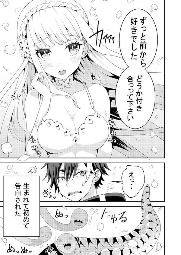 異種間ラブコメ漫画。
