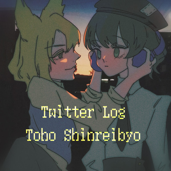 Twitter Log