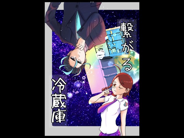SUPER COMIC CITY 30/アオアオ新刊サンプル