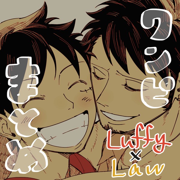 ワンピまとめ