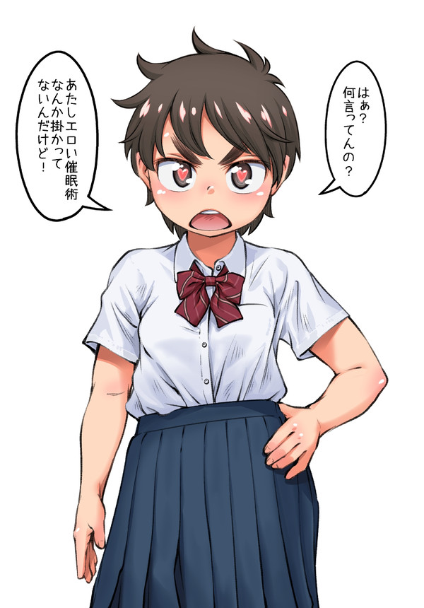 瞳の形のせいでエロい催眠術にかかってると思われちゃう系女子
