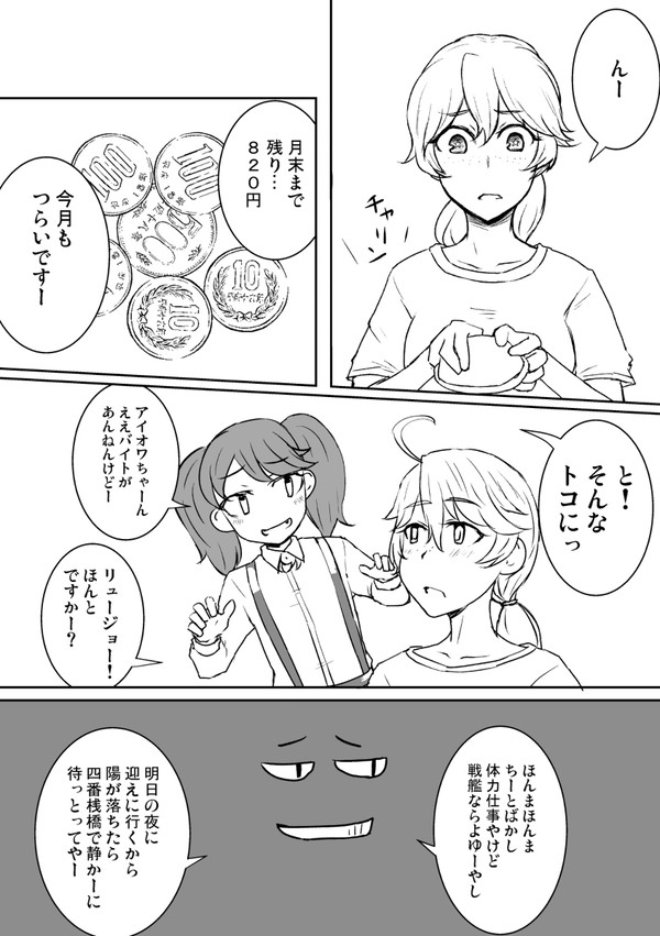 祝・艦これ10周年！！！