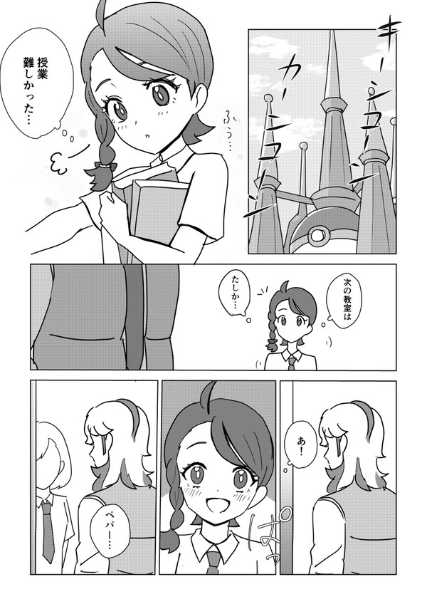 感じたことのないモヤモヤした感情に戸惑うアオイちゃんのはなし