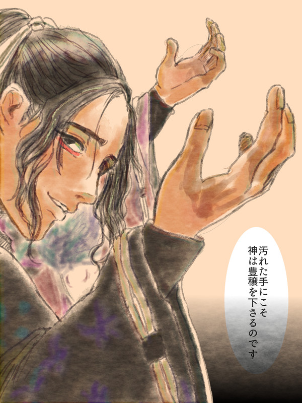 その手が汚いから