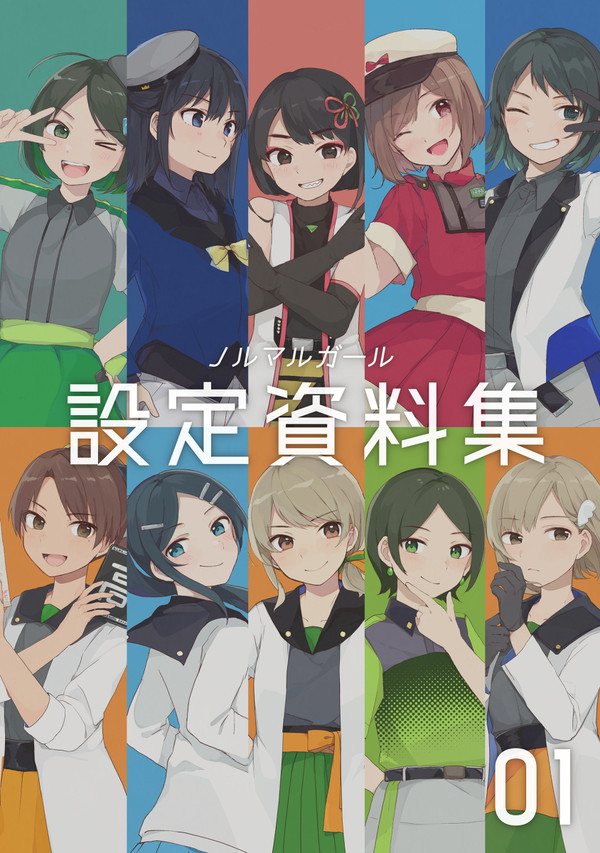 【COMITIA144】新刊サンプル