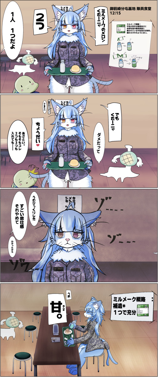 御前崎分屯基地　キャラクター漫画_20230423